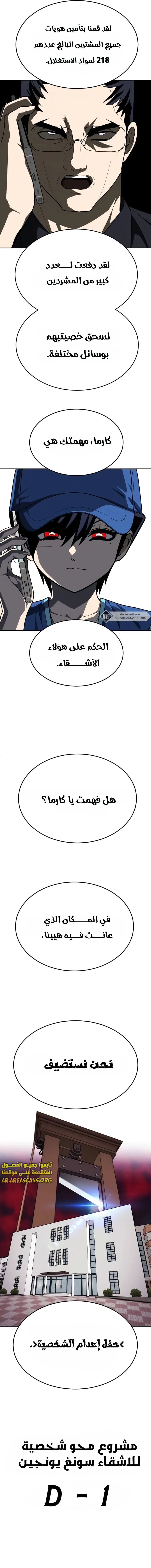 Read Plaything AR Manga Online