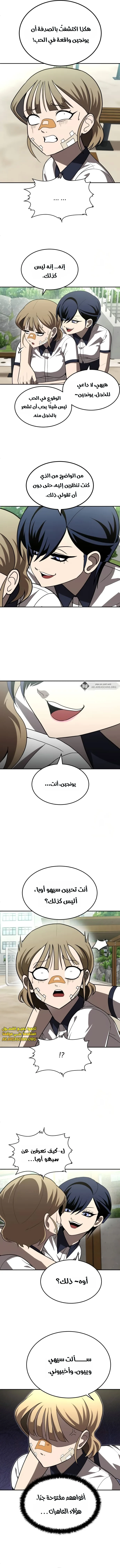 Read Plaything AR Manga Online