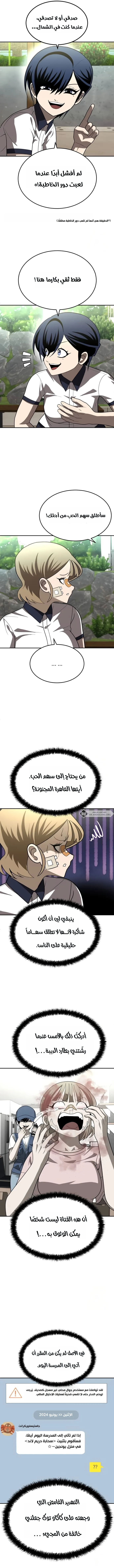 Read Plaything AR Manga Online