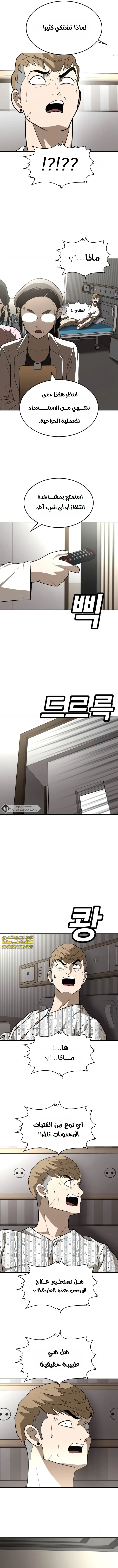 Read Plaything AR Manga Online