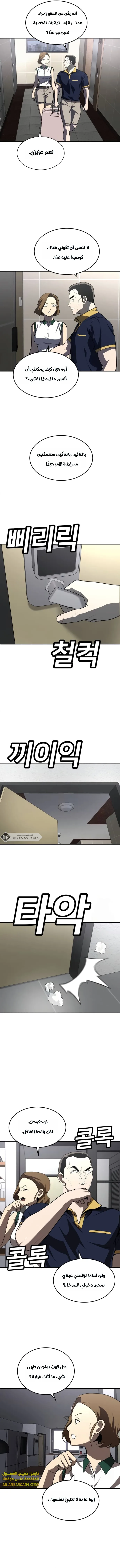 Read Plaything AR Manga Online