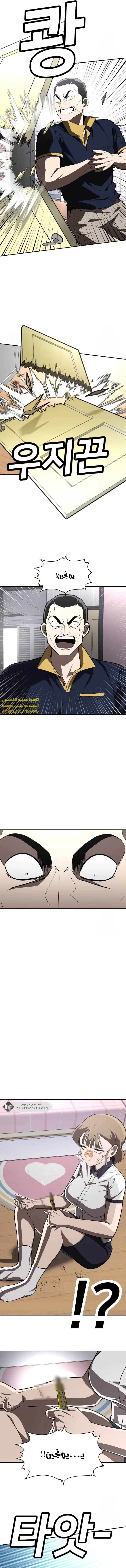 Read Plaything AR Manga Online