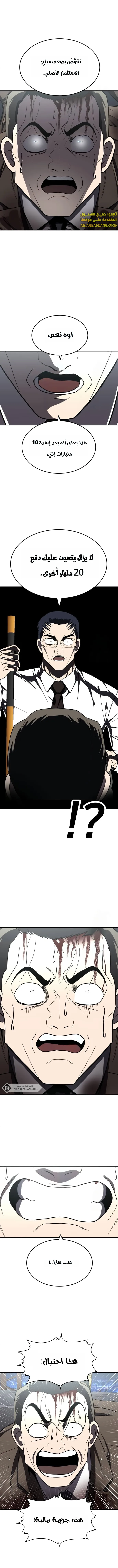 Read Plaything AR Manga Online