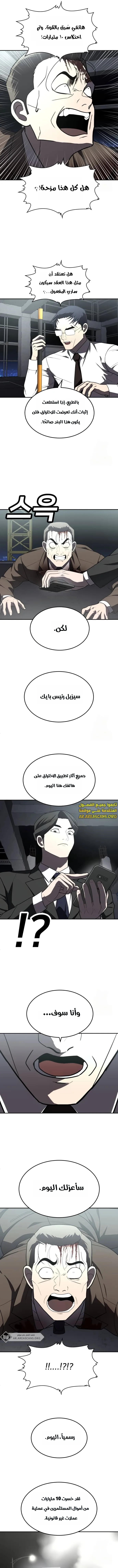 Read Plaything AR Manga Online