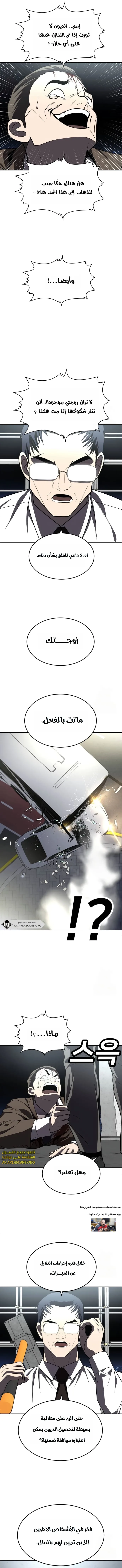 Read Plaything AR Manga Online