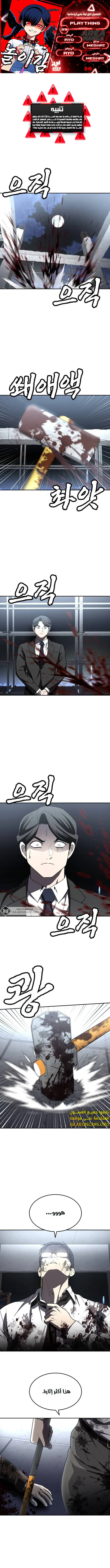 Read Plaything AR Manga Online