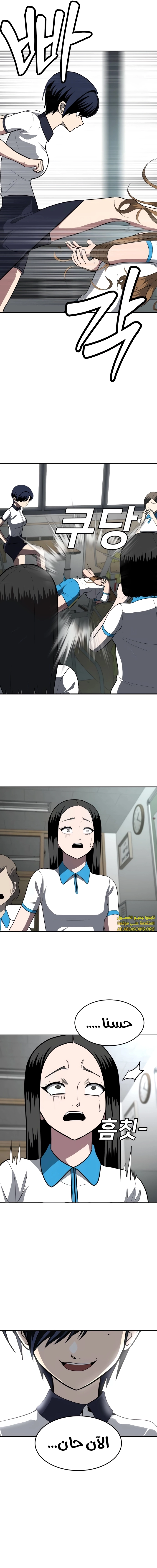 Read Plaything AR Manga Online