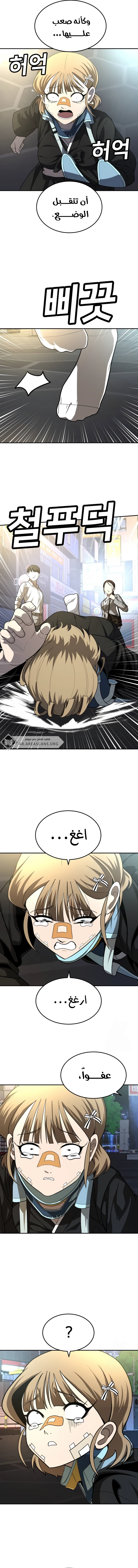 Read Plaything AR Manga Online