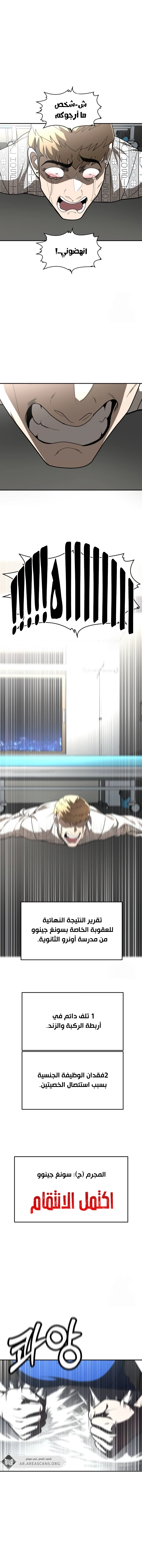 Read Plaything AR Manga Online