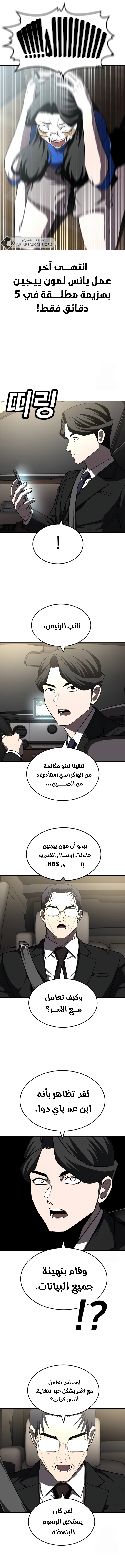 Read Plaything AR Manga Online