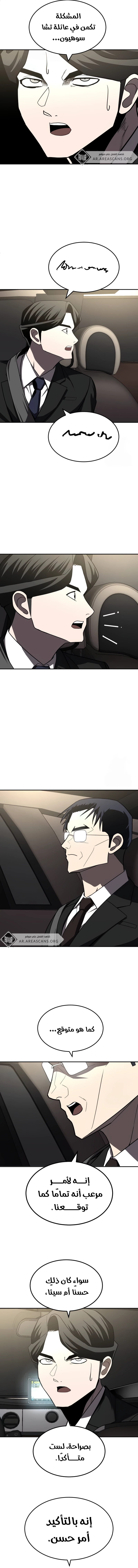 Read Plaything AR Manga Online