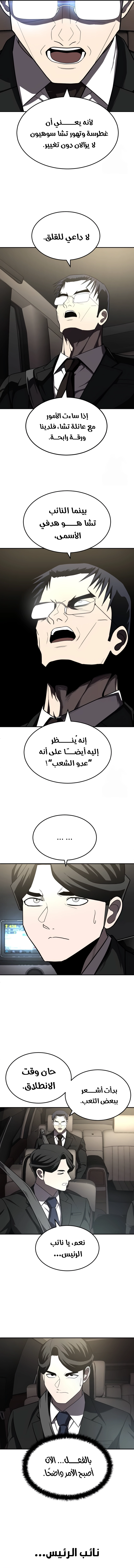 Read Plaything AR Manga Online