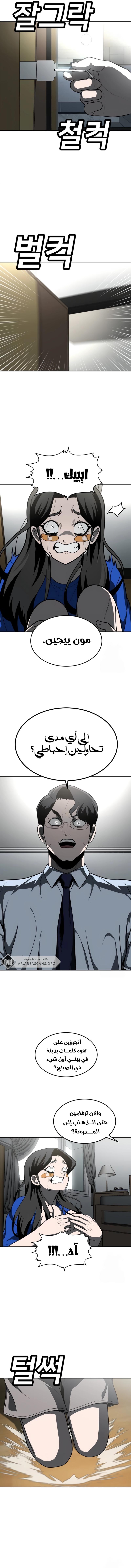 Read Plaything AR Manga Online