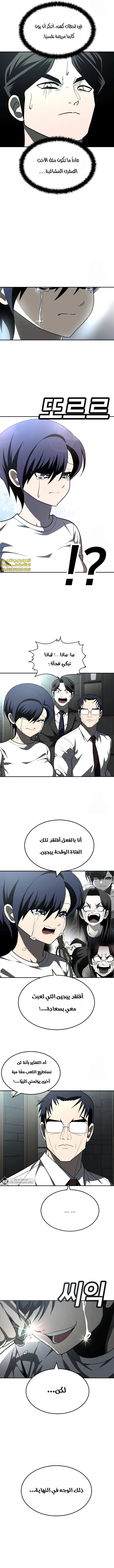 Read Plaything AR Manga Online