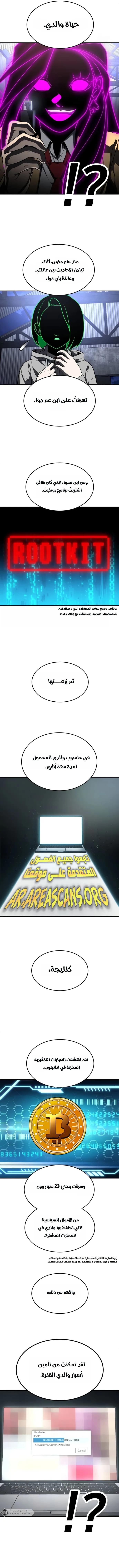 Read Plaything AR Manga Online