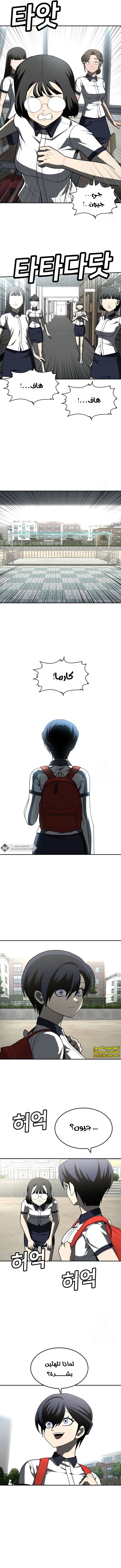 Read Plaything AR Manga Online