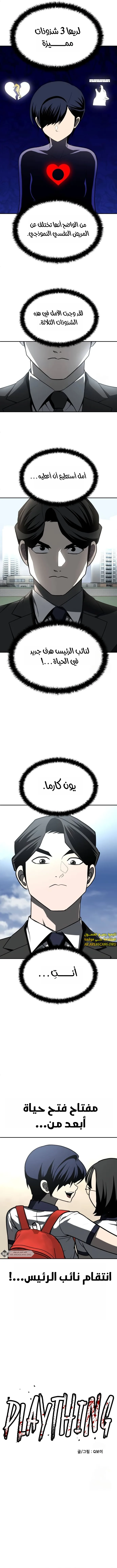 Read Plaything AR Manga Online