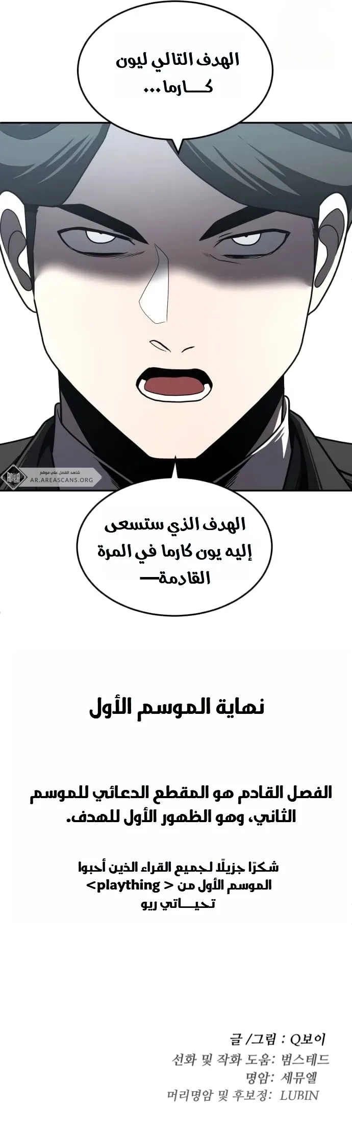 Read Plaything AR Manga Online