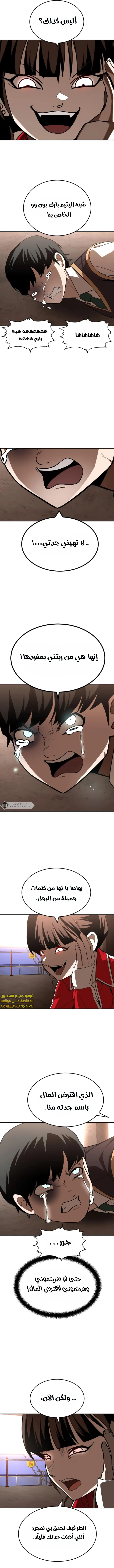 Read Plaything AR Manga Online