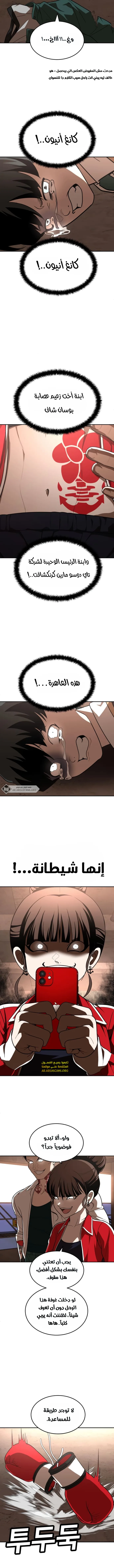 Read Plaything AR Manga Online