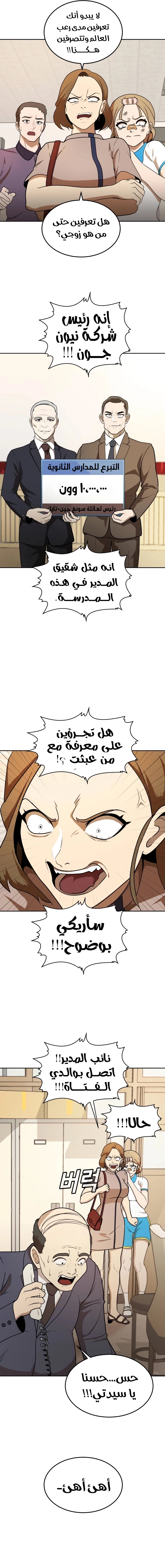 Read Plaything AR Manga Online