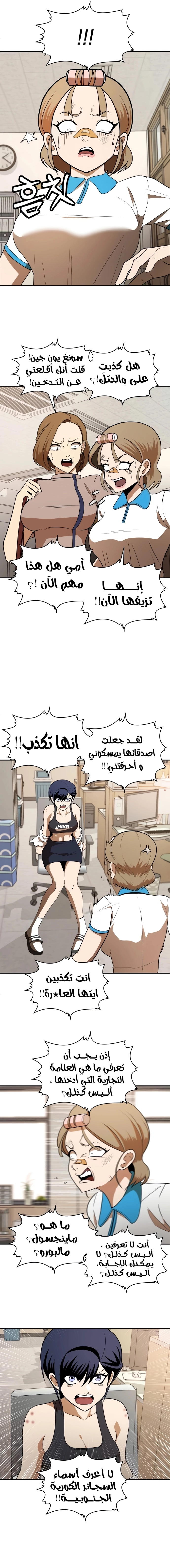 Read Plaything AR Manga Online