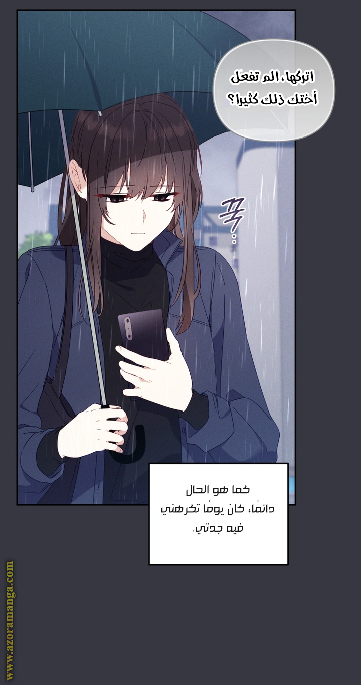 Read Raised by Villains AR Manga Online