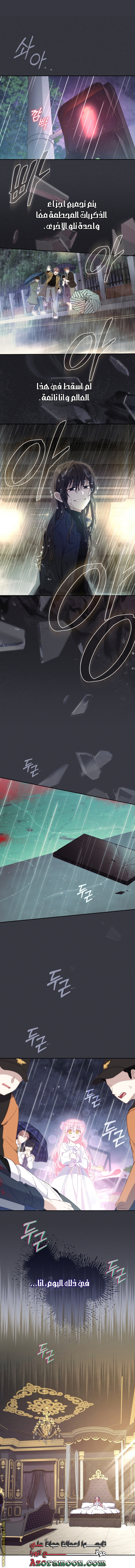 Read Raised by Villains AR Manga Online