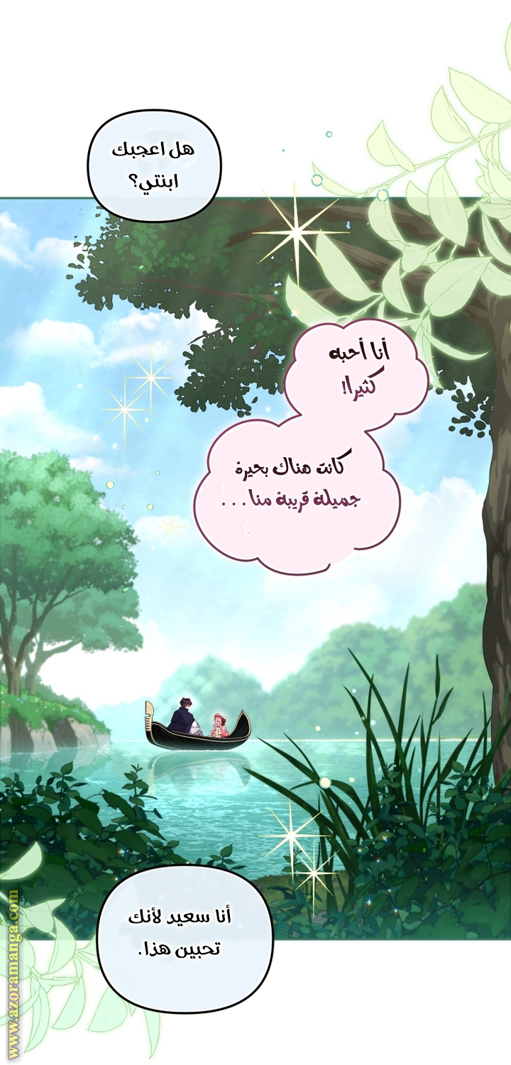 Read Raised by Villains AR Manga Online