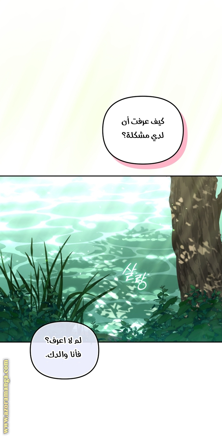 Read Raised by Villains AR Manga Online