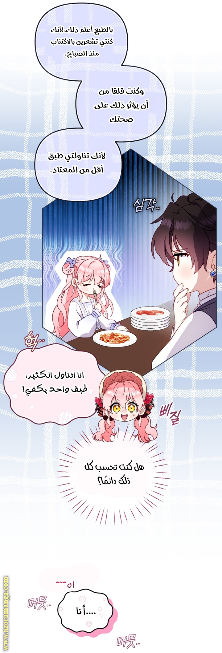 Read Raised by Villains AR Manga Online