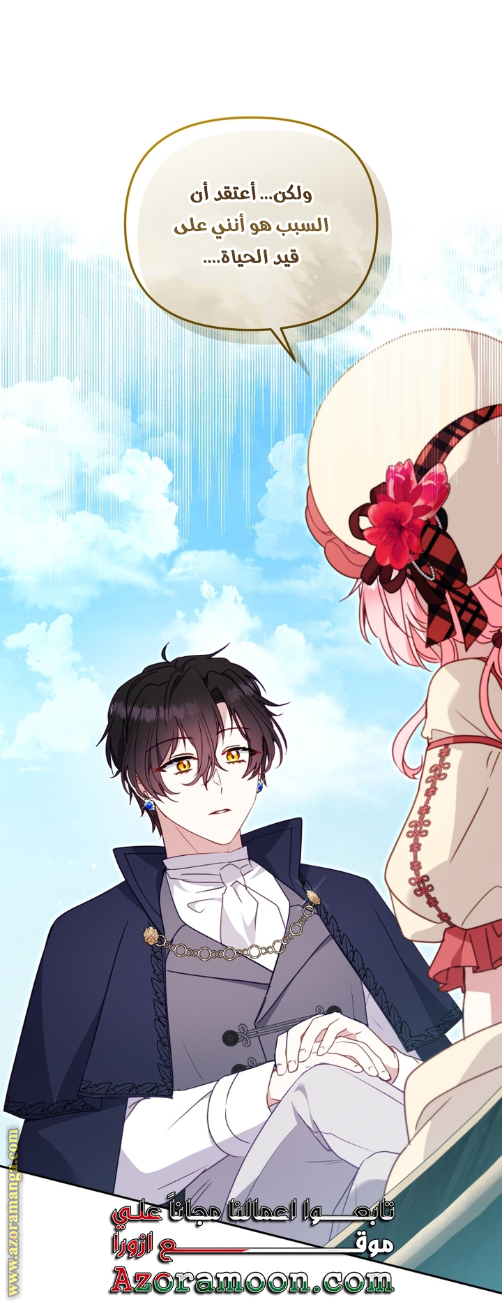 Read Raised by Villains AR Manga Online