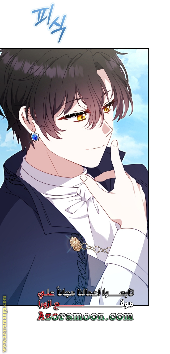 Read Raised by Villains AR Manga Online