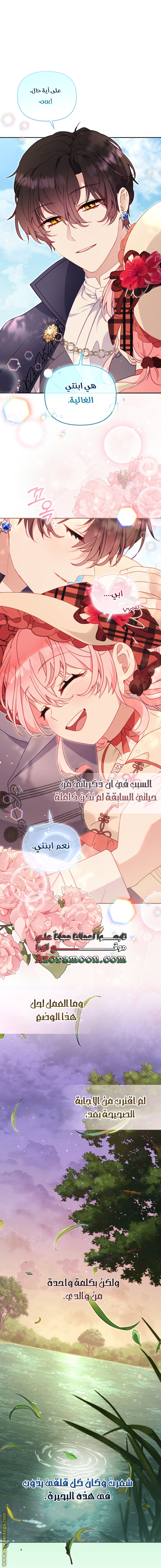 Read Raised by Villains AR Manga Online