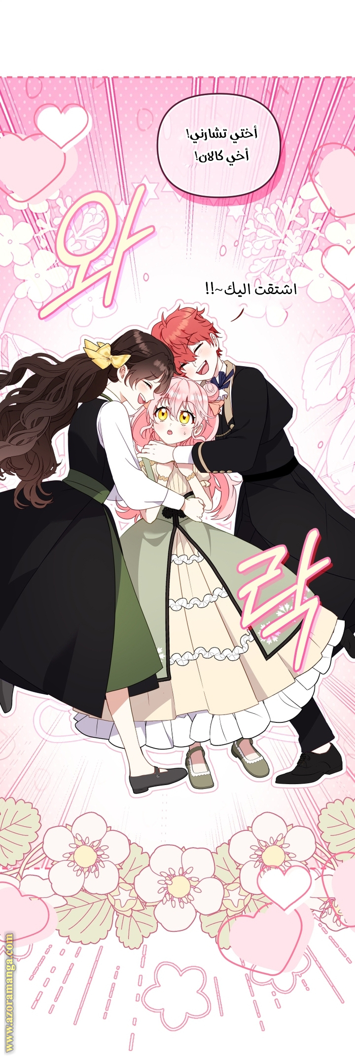 Read Raised by Villains AR Manga Online