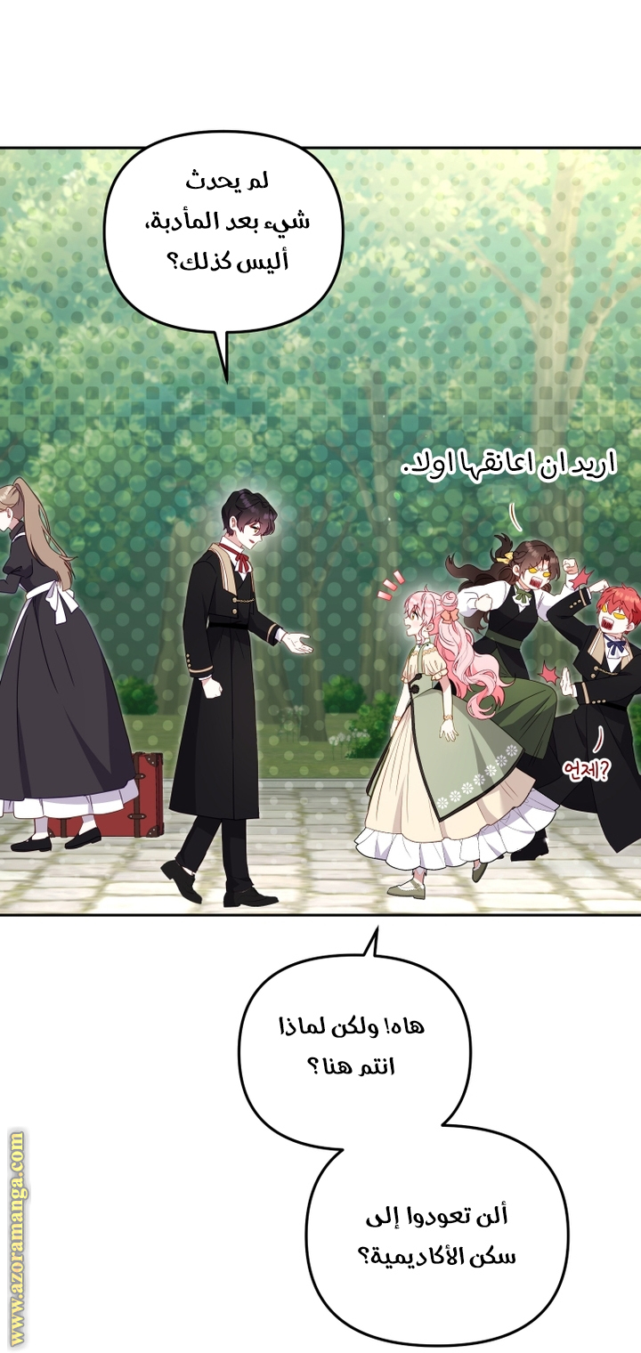 Read Raised by Villains AR Manga Online