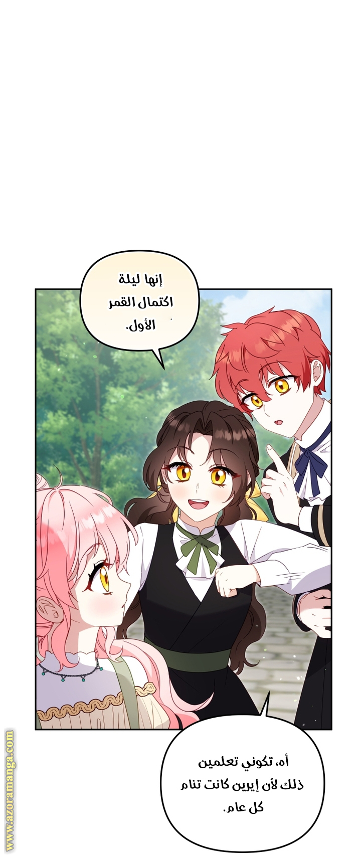 Read Raised by Villains AR Manga Online