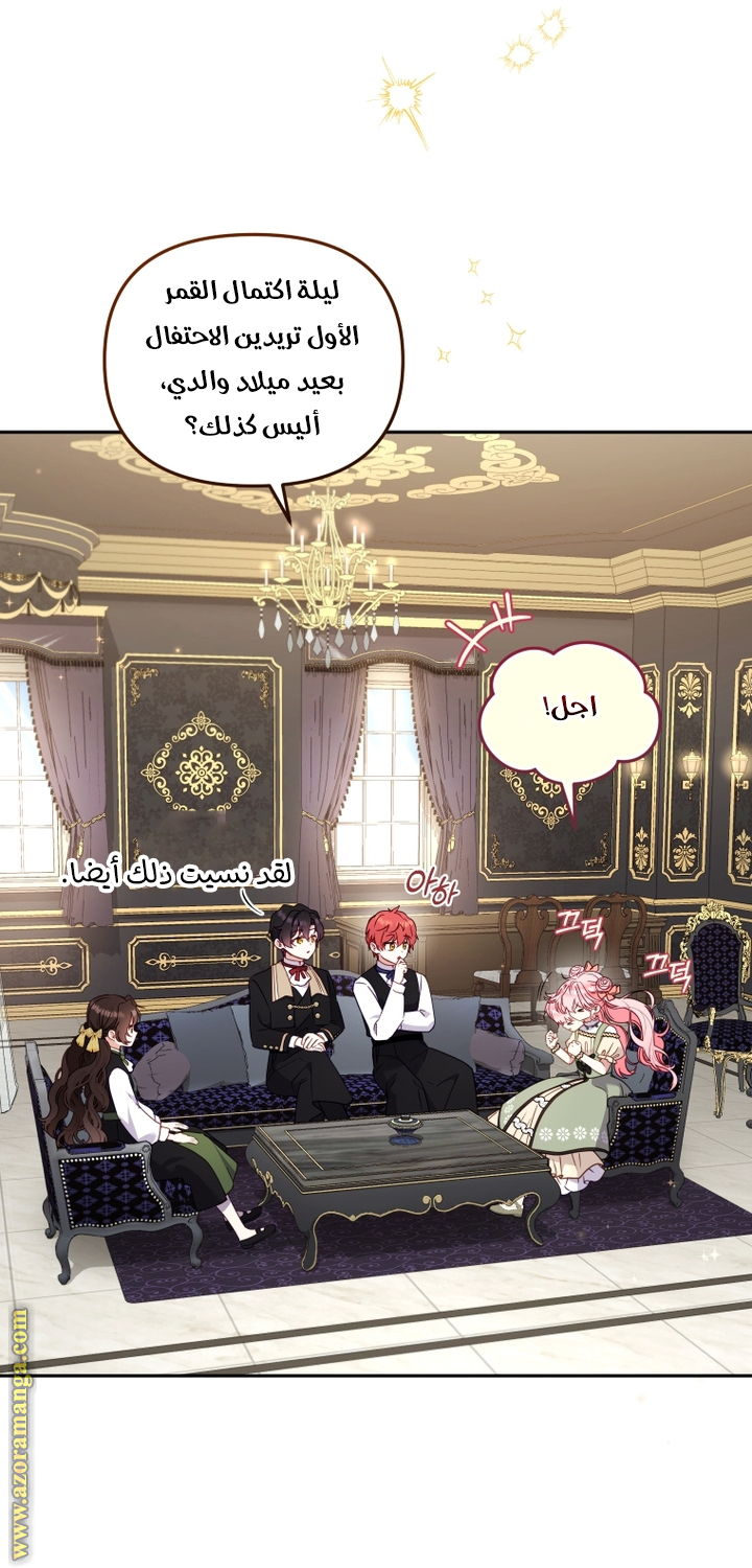 Read Raised by Villains AR Manga Online