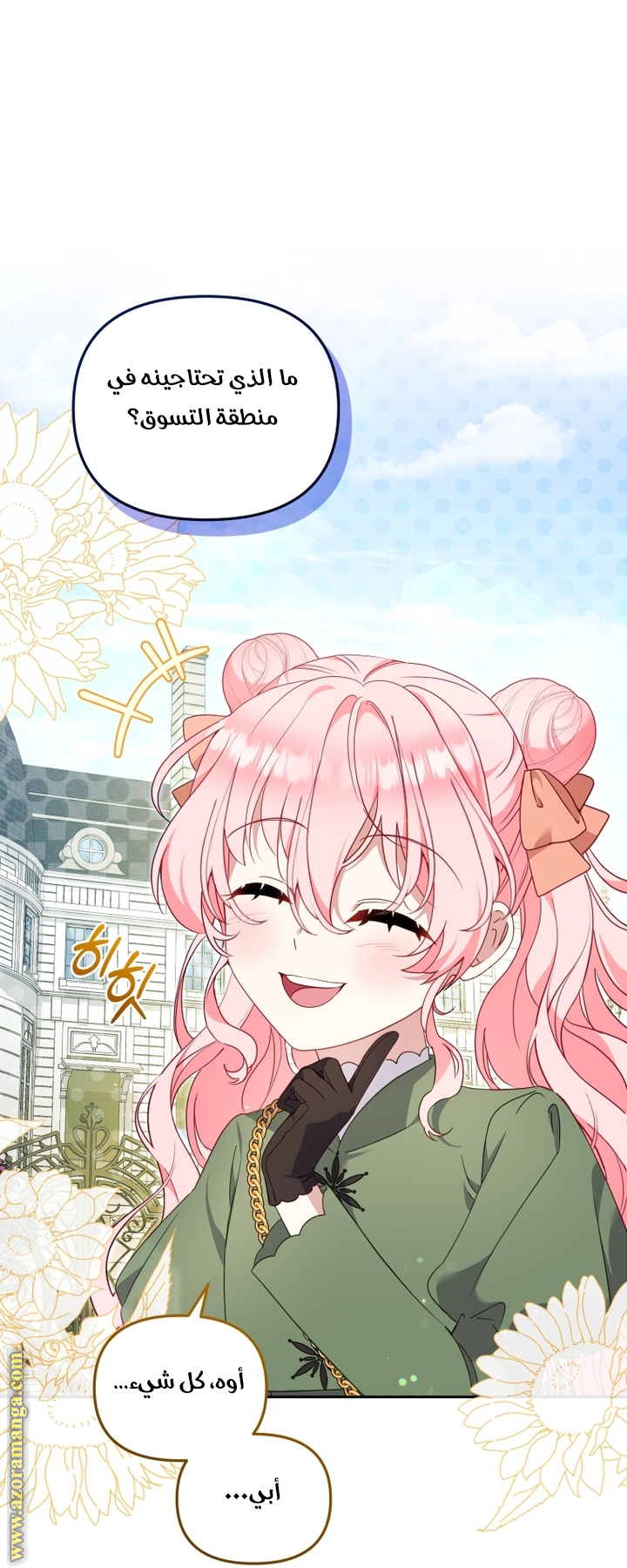 Read Raised by Villains AR Manga Online