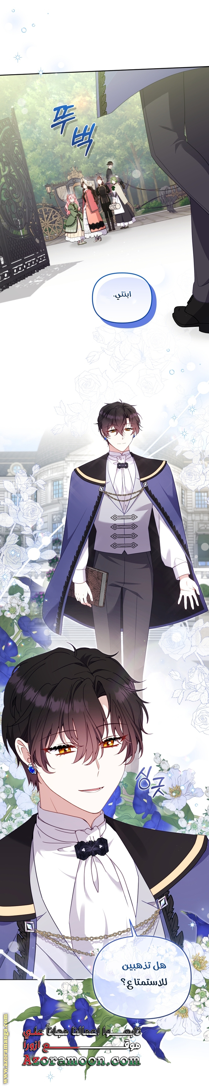 Read Raised by Villains AR Manga Online