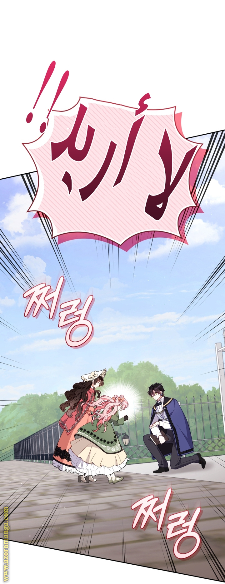 Read Raised by Villains AR Manga Online