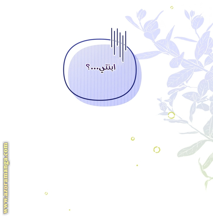 Read Raised by Villains AR Manga Online