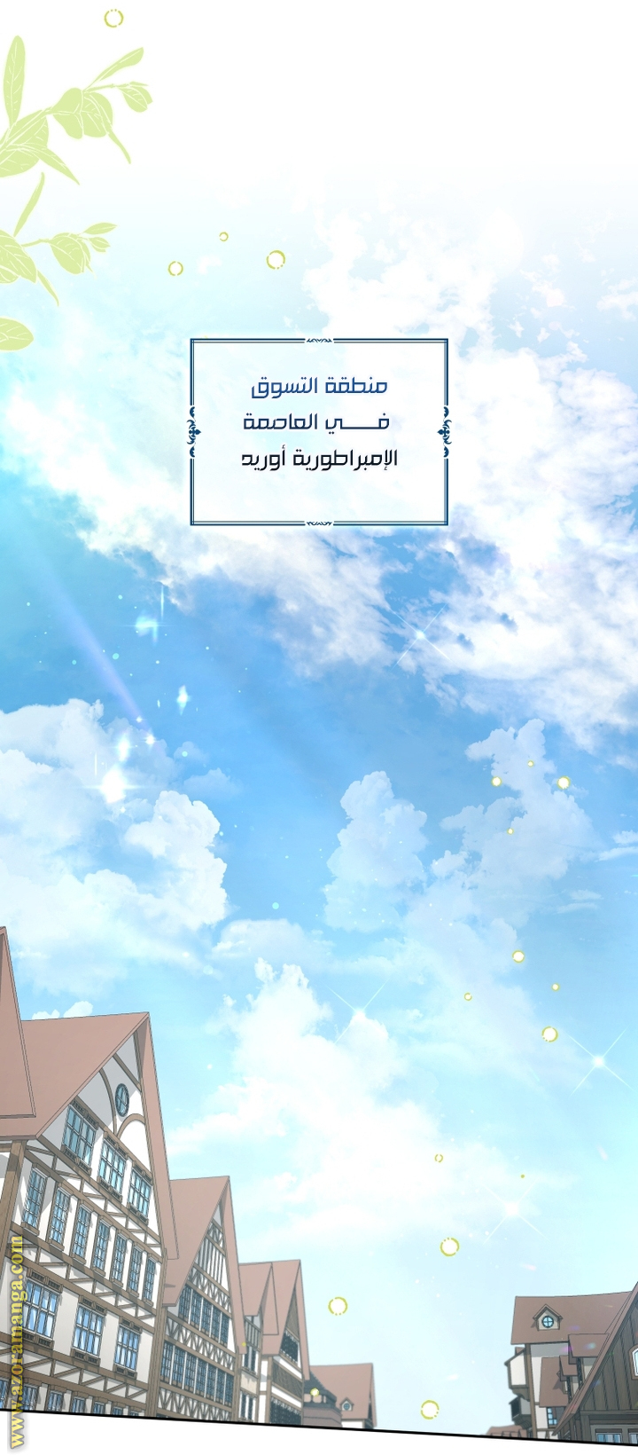 Read Raised by Villains AR Manga Online