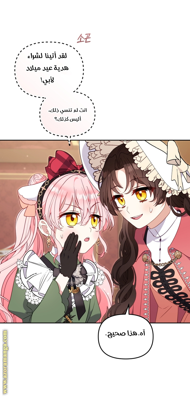 Read Raised by Villains AR Manga Online