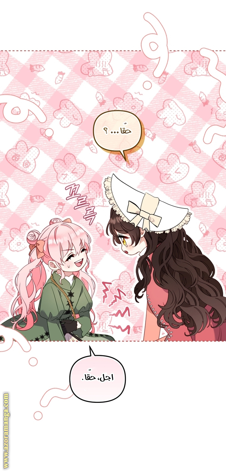 Read Raised by Villains AR Manga Online