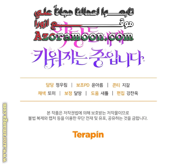 Read Raised by Villains AR Manga Online