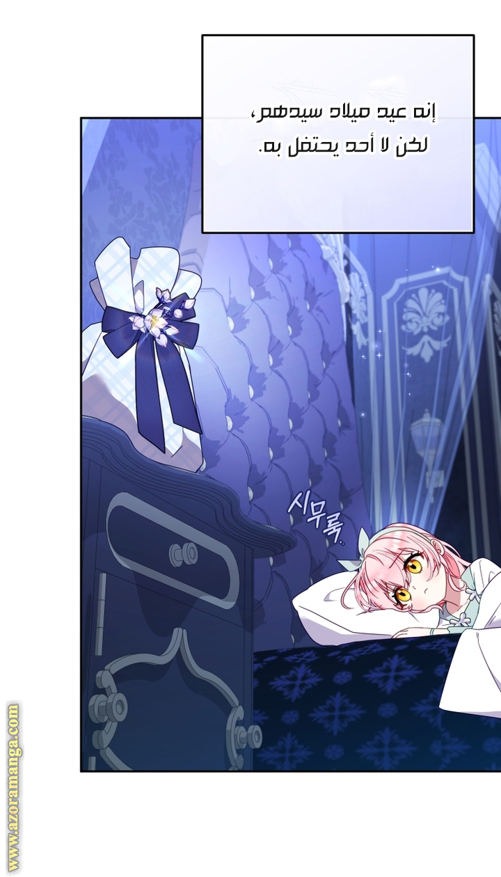 Read Raised by Villains AR Manga Online