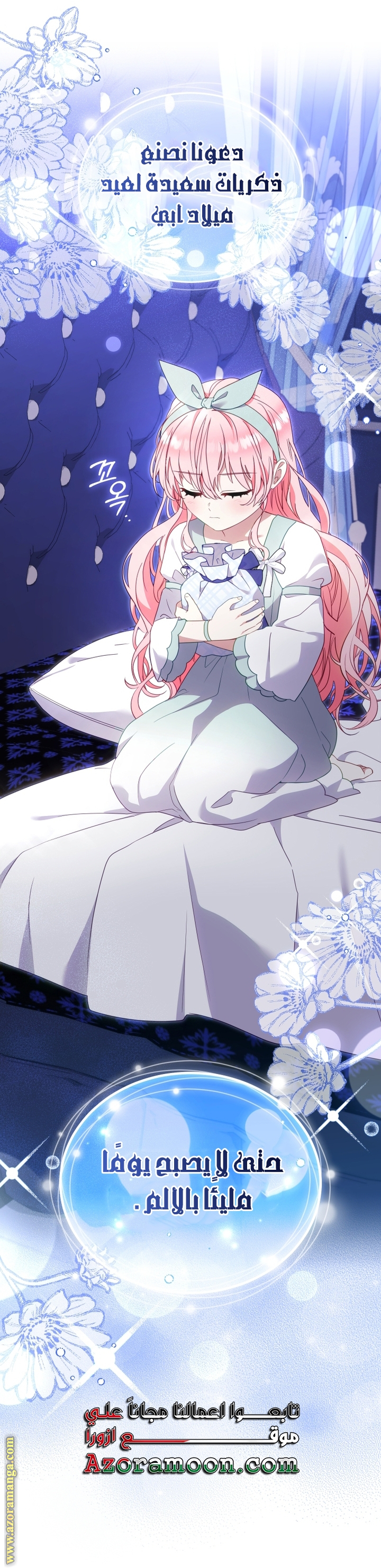 Read Raised by Villains AR Manga Online