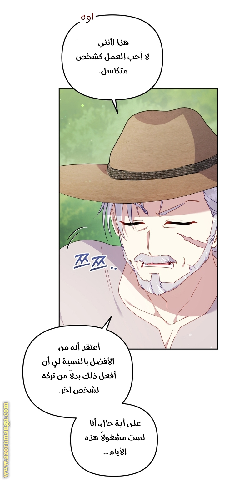 Read Raised by Villains AR Manga Online