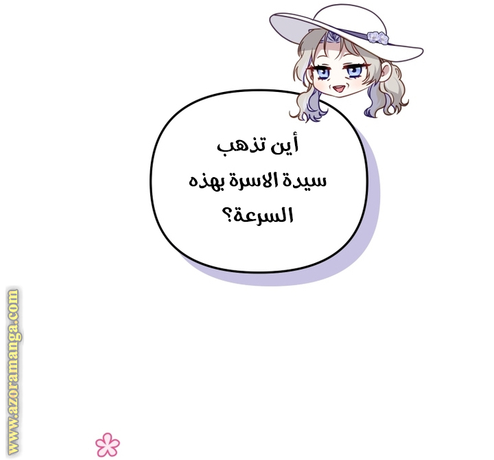 Read Raised by Villains AR Manga Online